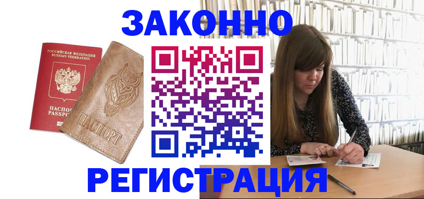 временная регистрация адрес в Сосновке